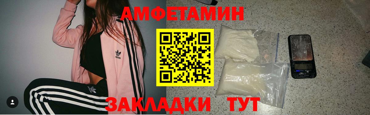 Amphetamine VHQ  АМФ  Железноводск  АМФЕТАМИН  Вход с VPN 