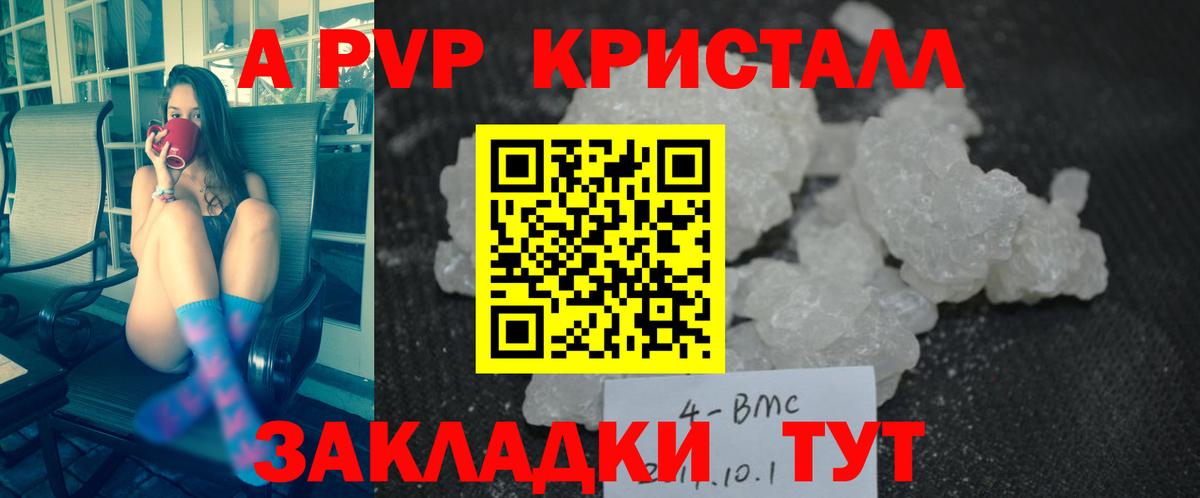 Alpha-PVP мука  Вход с VPN  Железноводск 