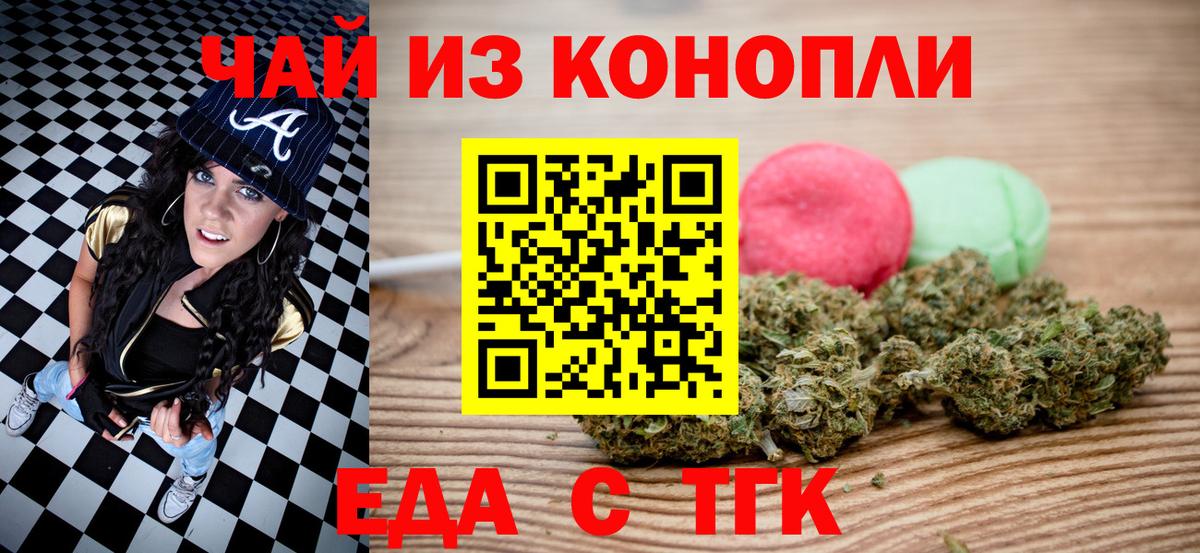 Железноводск  Canna-Cookies конопля  Вход с VPN 