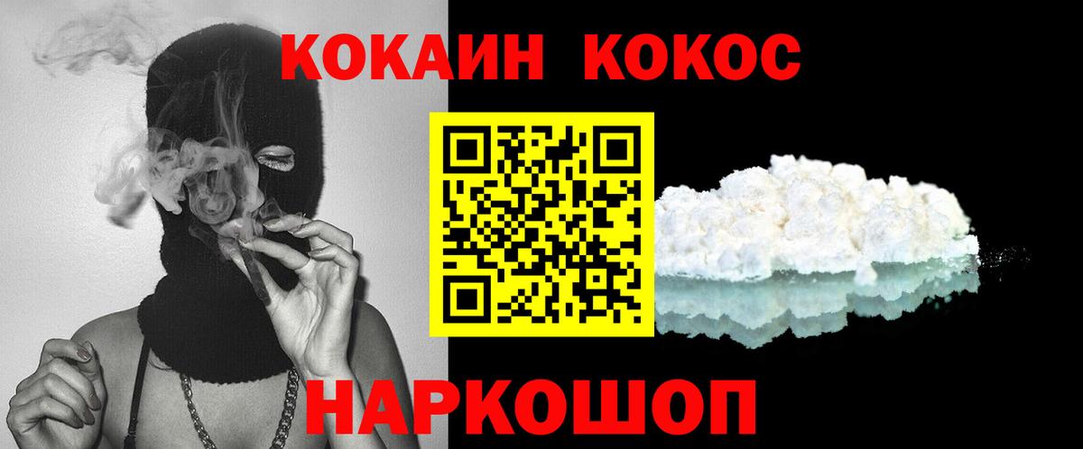Cocaine Боливия Железноводск