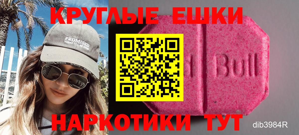 ЭКСТАЗИ MDMA Железноводск