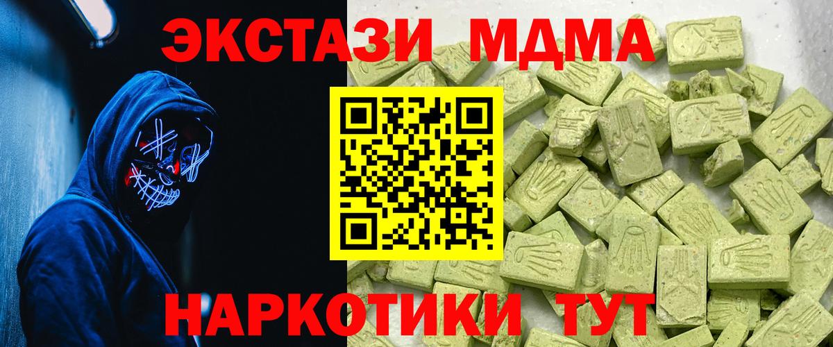 Экстази Cube  Вход с VPN  kraken маркетплейс  ЭКСТАЗИ 280мг  Железноводск 