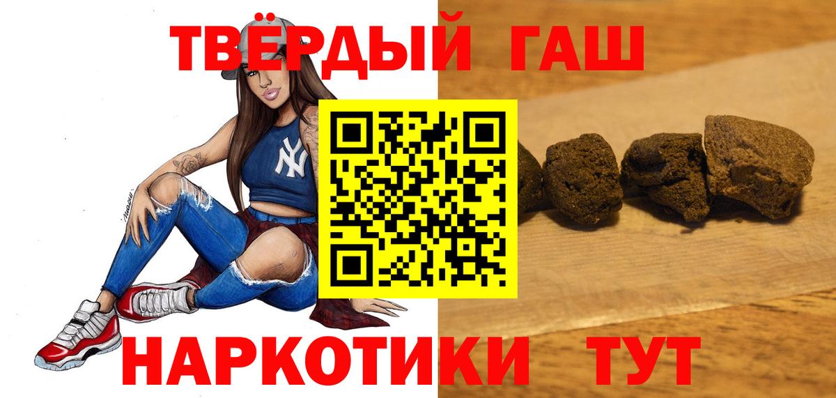 ГАШИШ Ice-O-Lator  Вход с VPN  Железноводск  ГАШ  Гашиш гашик 