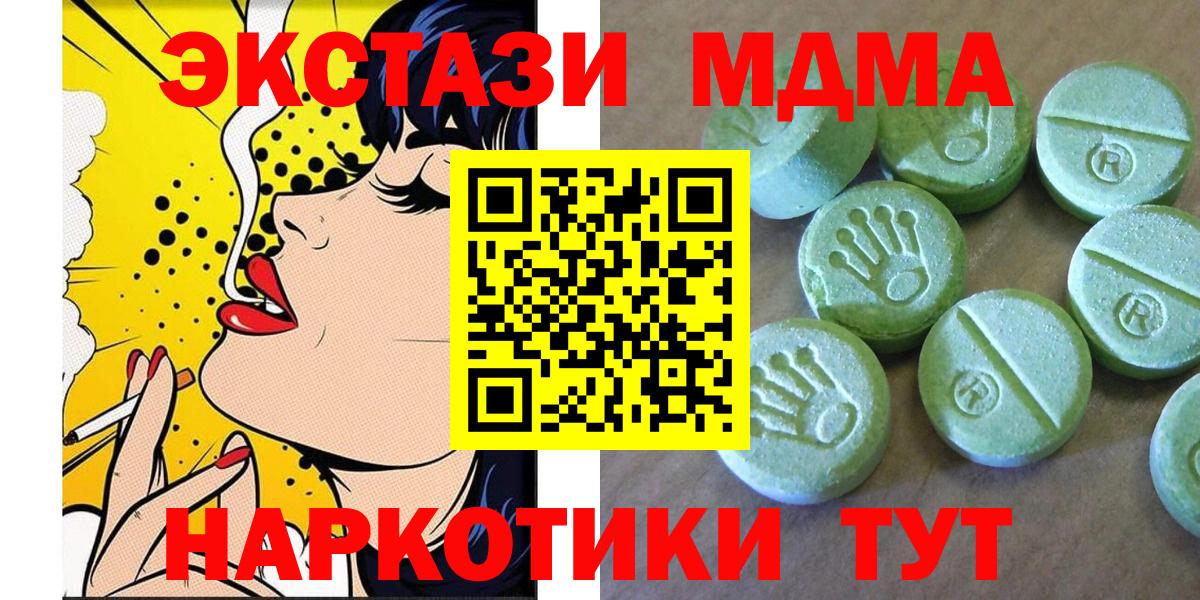 Железноводск  МДМА кристаллы  МДМА crystal  Вход с VPN 