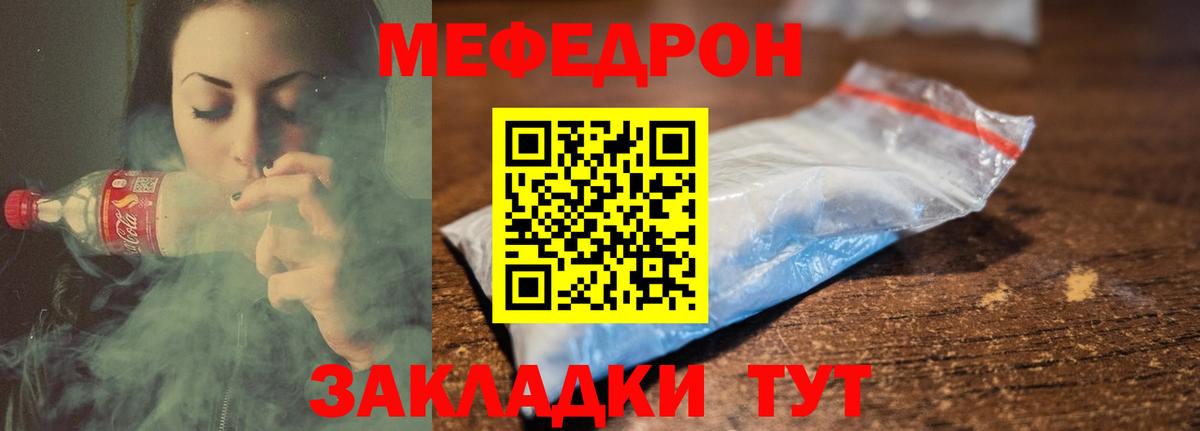 МЕФ Железноводск