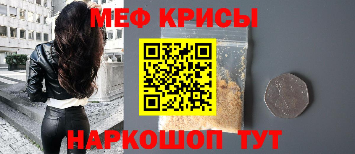 Меф  Мефедрон мука  где можно купить наркотик  МЯУ-МЯУ  Железноводск  Вход с VPN  Меф mephedrone 