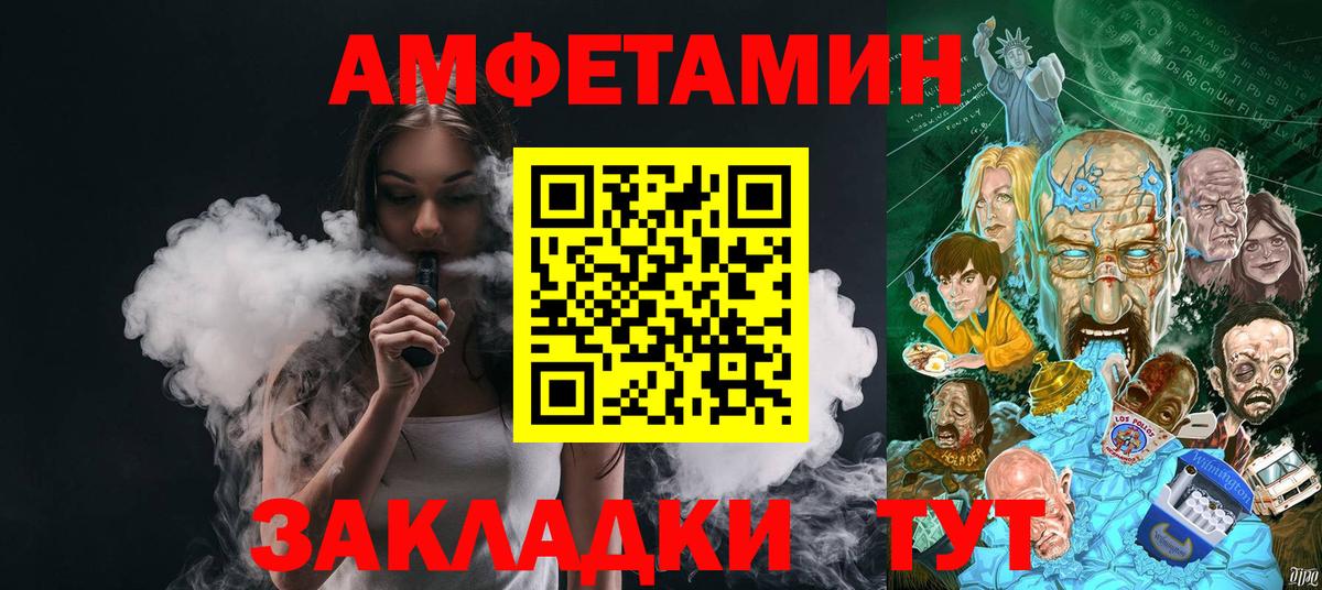 Метамфетамин  Метамфетамин пудра  Метамфетамин пудра  Вход с VPN  Железноводск 