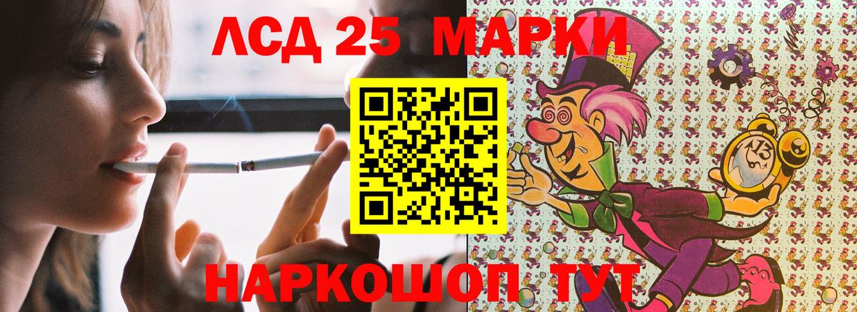 Железноводск  Марки N-bome 1,8мг  Марки N-bome 1,8мг  Вход с VPN 