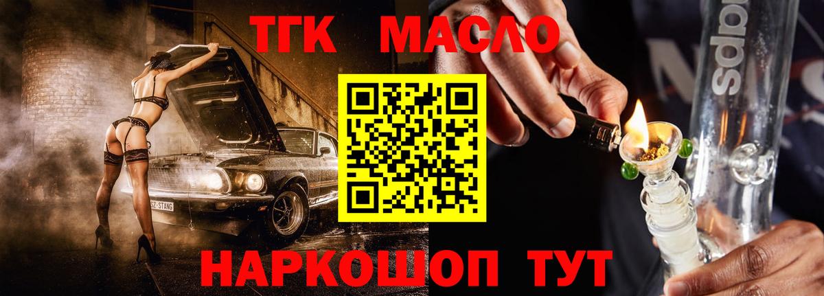 Канабис Железноводск