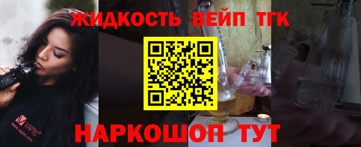 ТГК Wax  Вход с VPN  где можно купить   ТГК вейп  Железноводск 